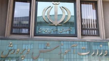 شرایط سنی مجاز برای شرکت در آزمون استخدامی آموزش و پرورش